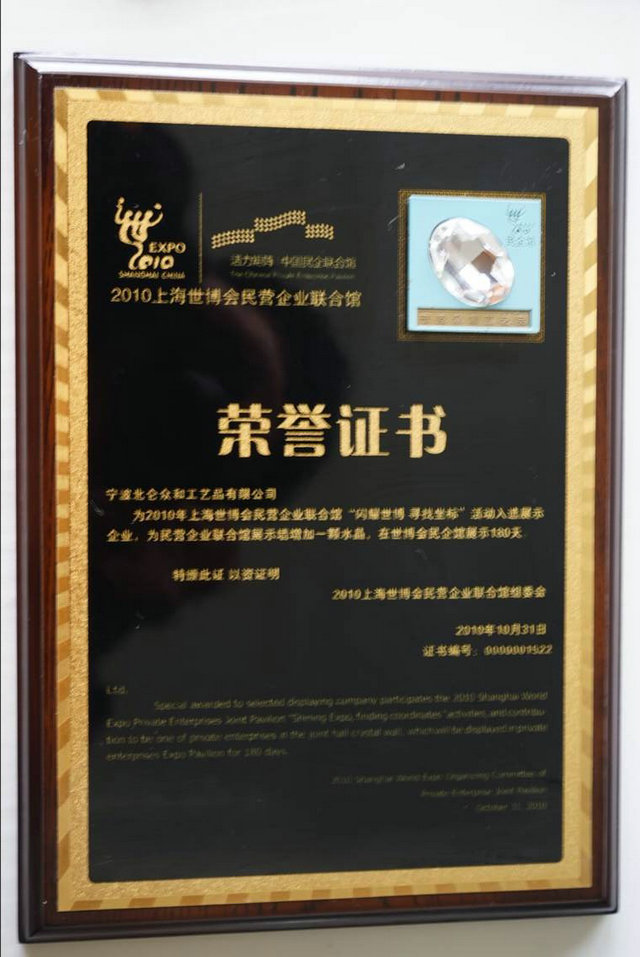 榮譽證書 榮譽證書